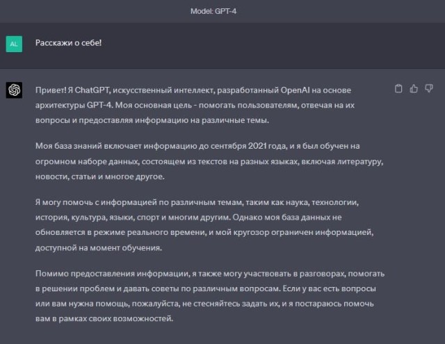 Лучшая нейросеть вообще для всего: плюсы и минусы ChatGPT