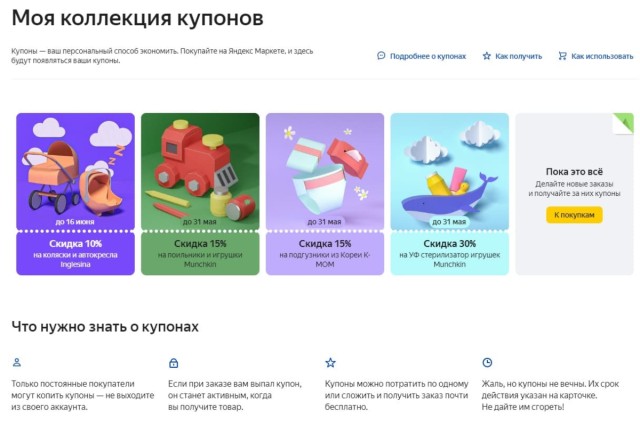 Приятный опыт покупки на Яндекс.Маркете
