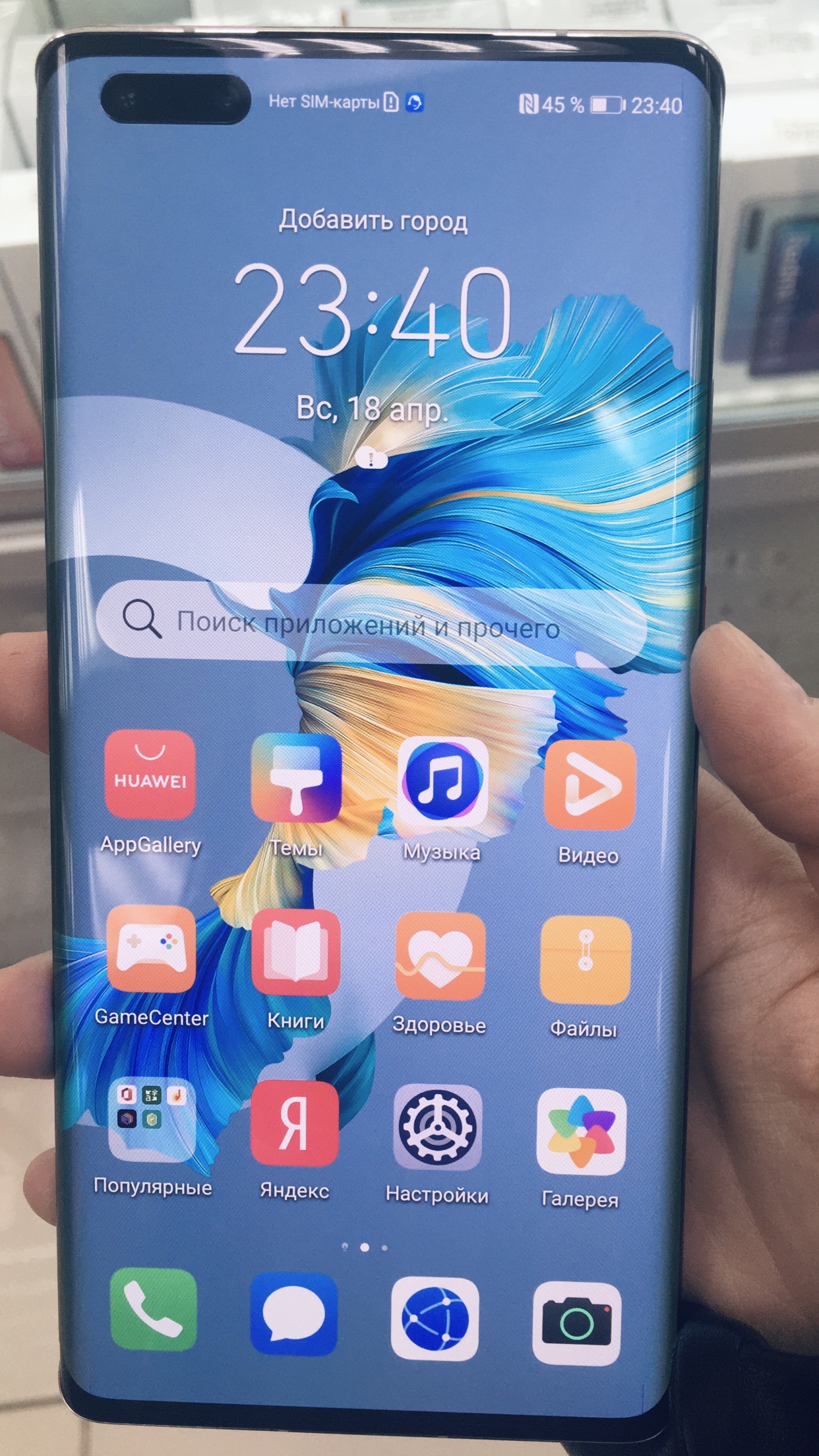 Смартфон Huawei Mate 40 Pro