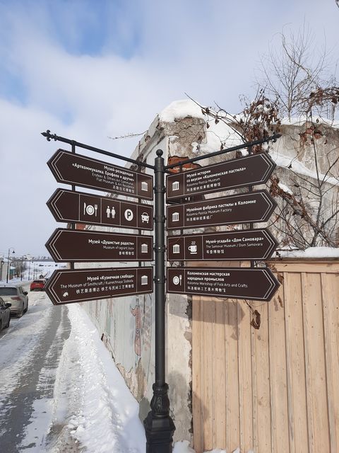 Как я съездил в Коломну