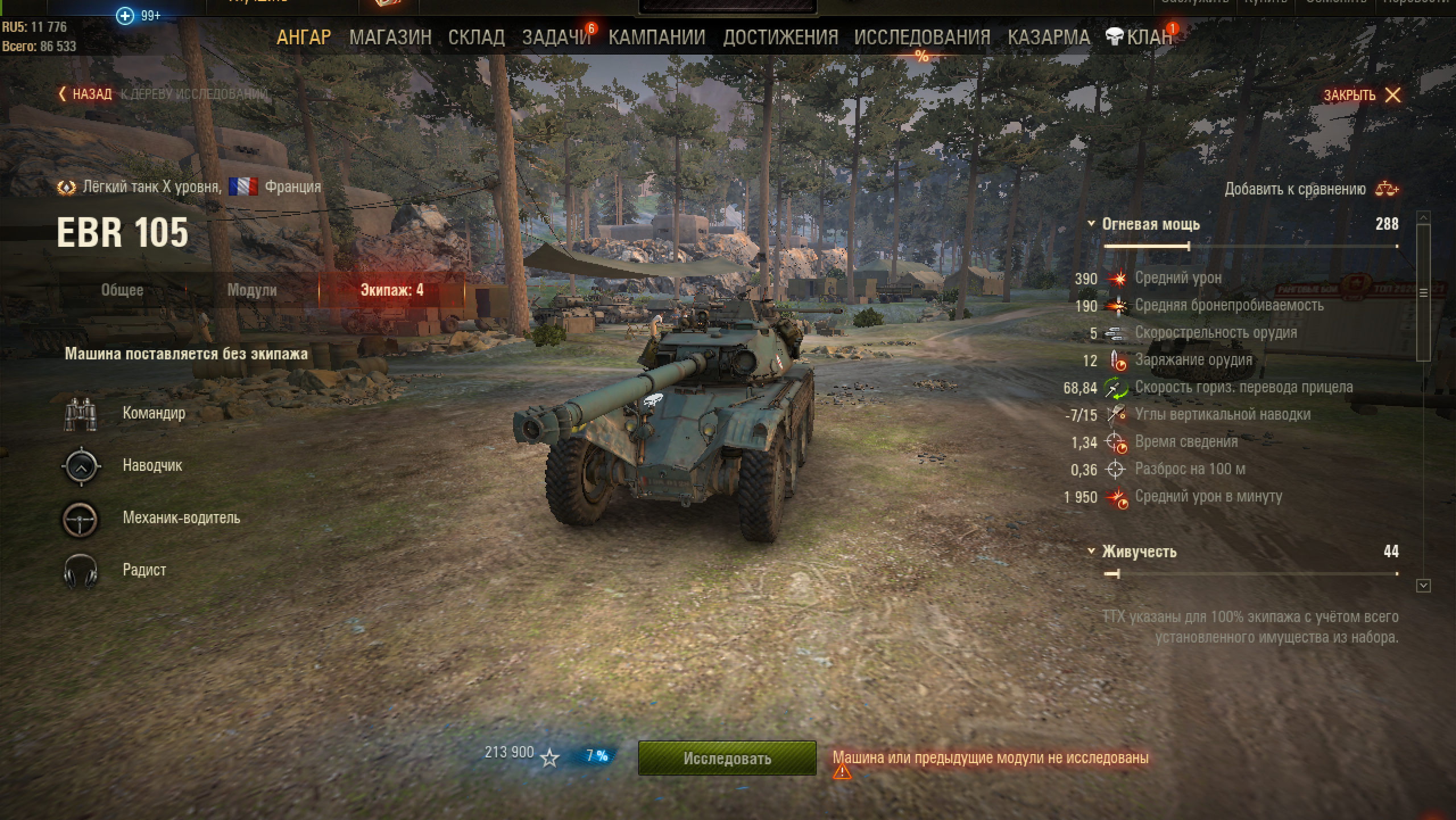 Обзор на World of Tanks в 2021 году