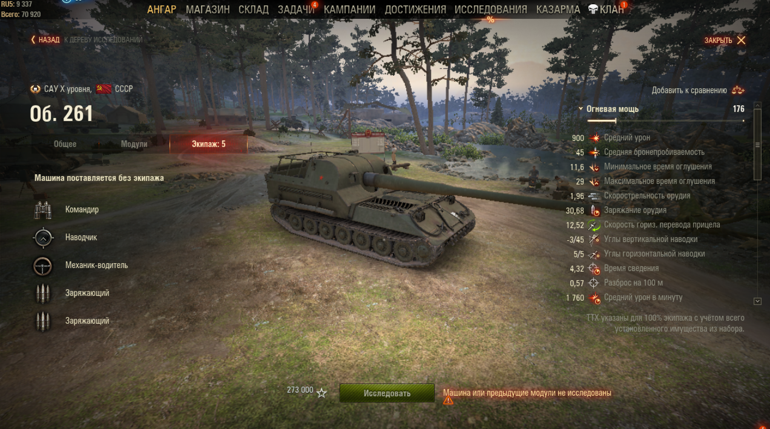 Обзор на World of Tanks в 2021 году