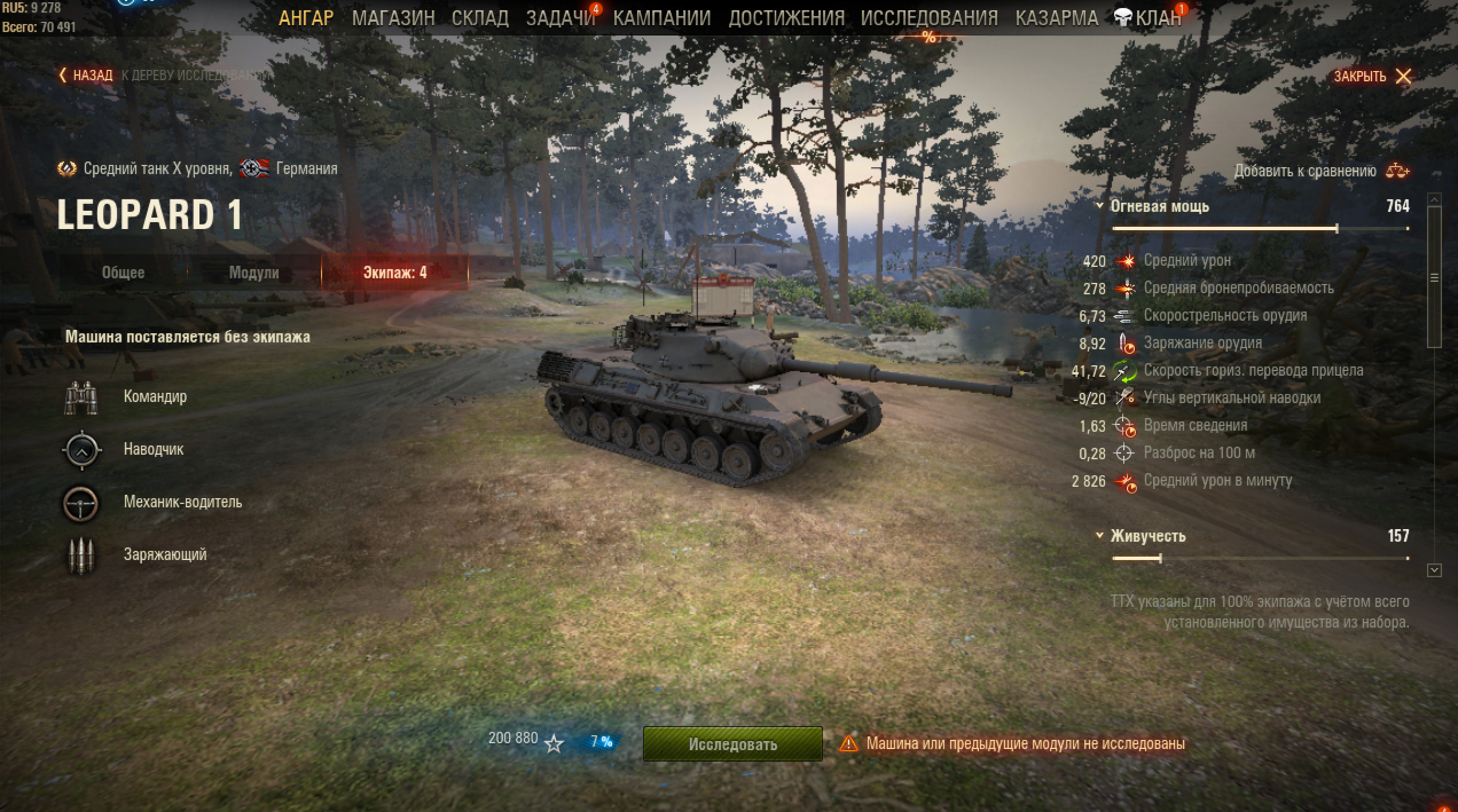 Обзор на World of Tanks в 2021 году