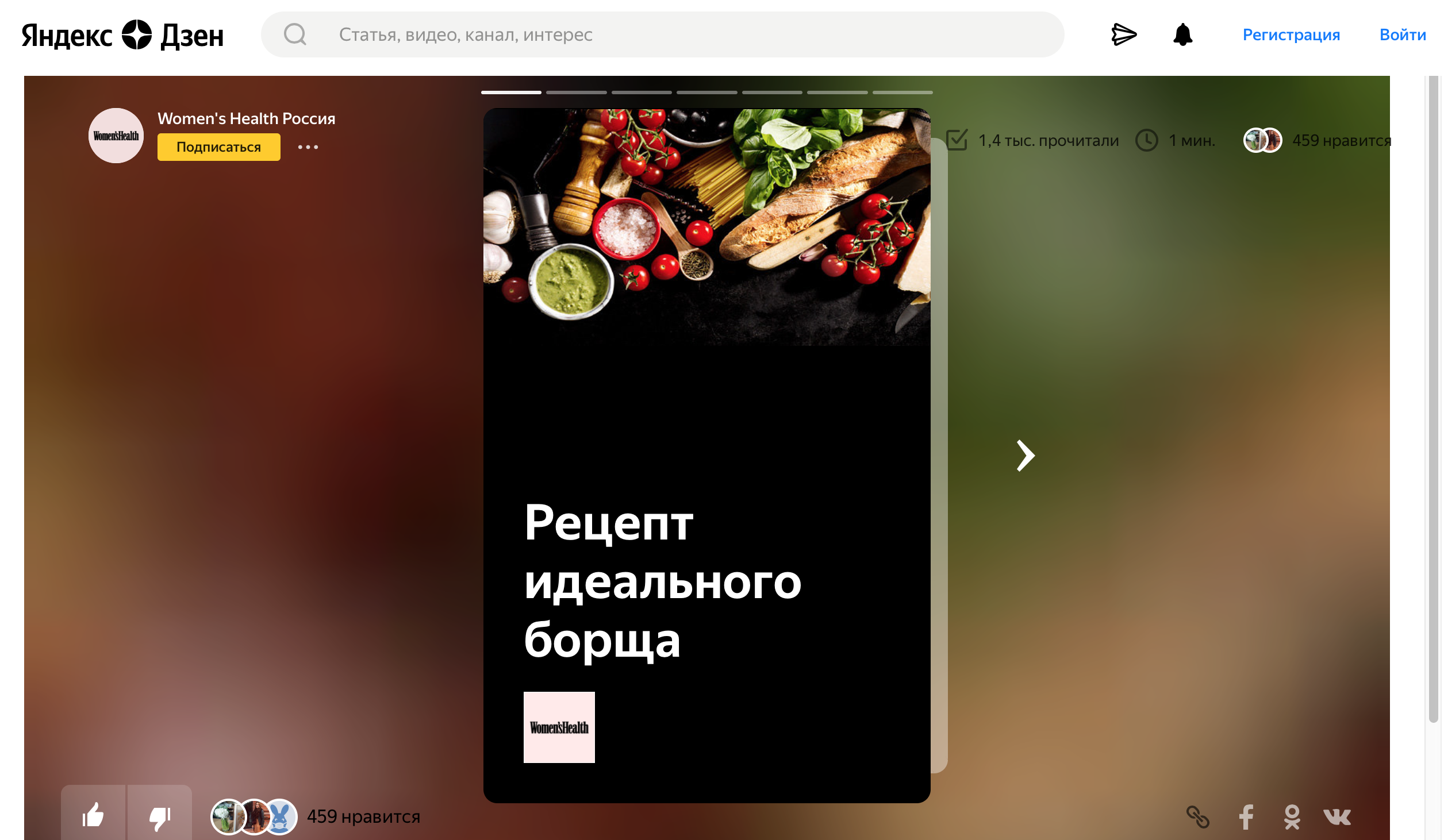 Обзор на Яндекс.Дзен