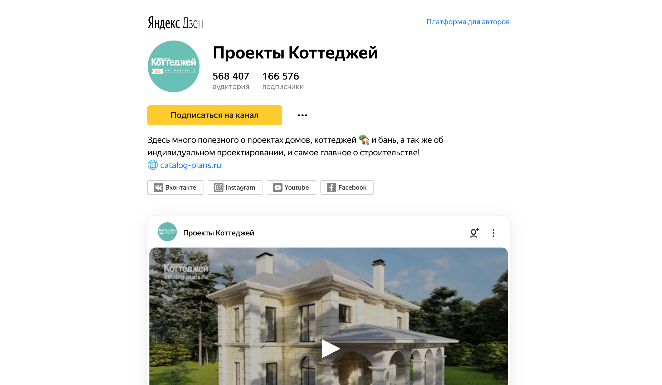 Обзор на Яндекс.Дзен