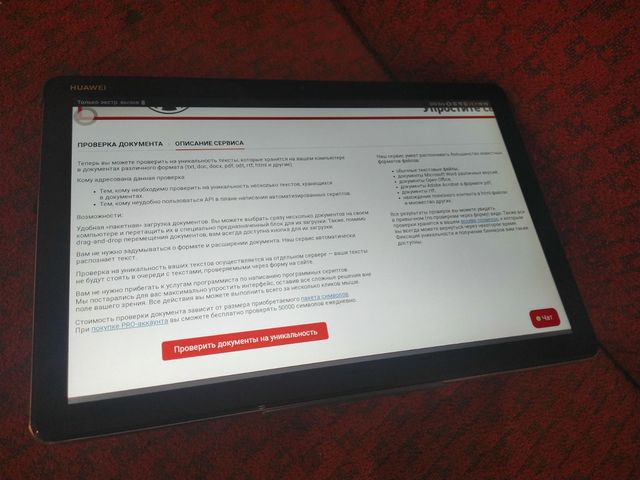 Биржа копирайта и сервис проверки текстов на уникальность text.ru: в чем его плюсы?