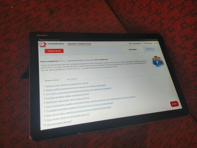 Биржа копирайта и сервис проверки текстов на уникальность text.ru: в чем его плюсы?