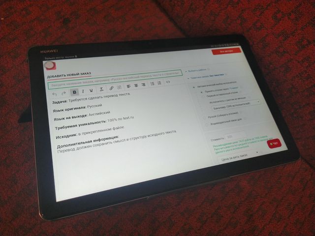 Биржа копирайта и сервис проверки текстов на уникальность text.ru: в чем его плюсы?