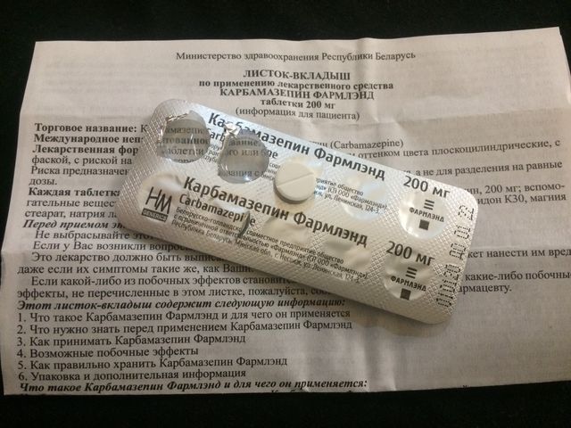 Обзор на Карбамазепин