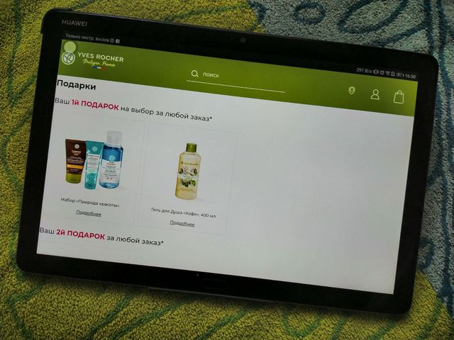 Французский бренд косметики Yves Rocher и его предложения в интернет-магазине