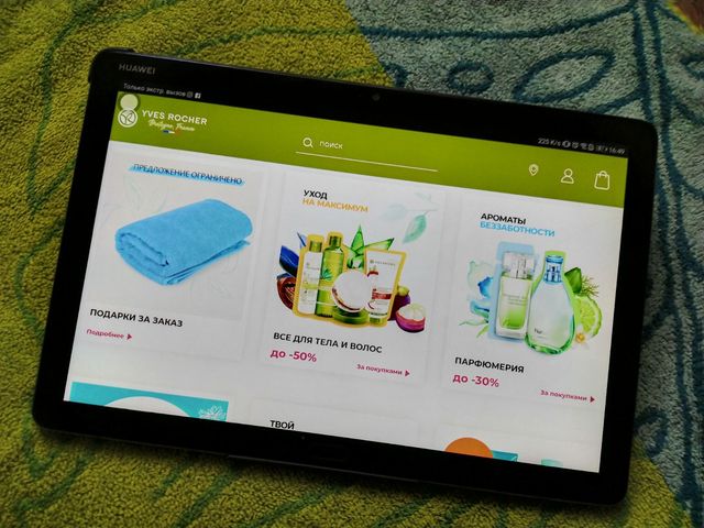 Французский бренд косметики Yves Rocher и его предложения в интернет-магазине
