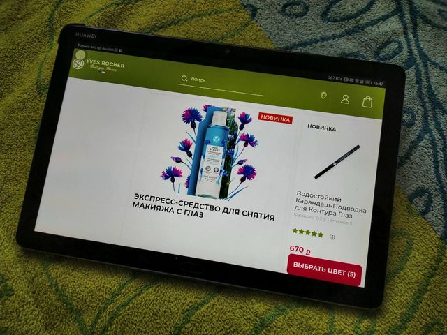 Французский бренд косметики Yves Rocher и его предложения в интернет-магазине
