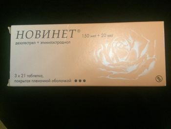 Гормональные контрацептивы Gedeon Richter Новинет