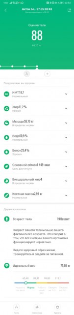 Обзор на умные весы Xiaomi Body Composition Scale 2