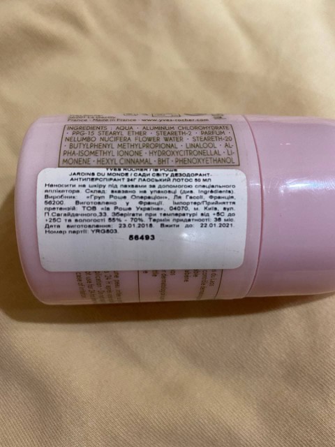 Эффективное и приятное устранение пота: антиперспирант Yves Rocher 24H с ароматом Лотоса