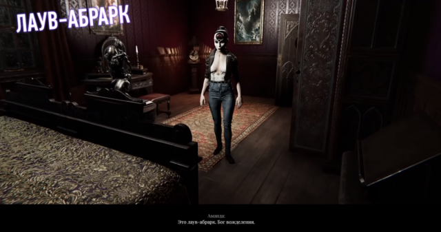Лавкрафт и звенящая пошлость: обзор Lust from Beyond