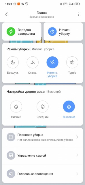 Робот-пылесос с функцией влажной уборки Xiaomi Vacuum Mop – идеальный помощник по дому