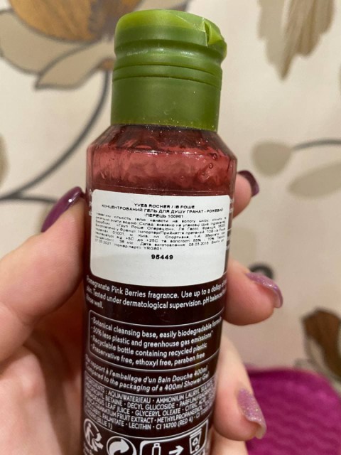 Концентрированный гель для душа «Гранат – Розовый перец» от Yves Rocher – заряд энергии и свежести на целый день