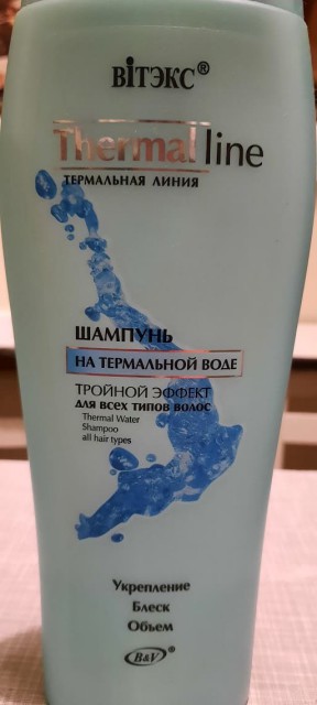 Шампунь Bielita Вiтэкс «Тройной эффект» 