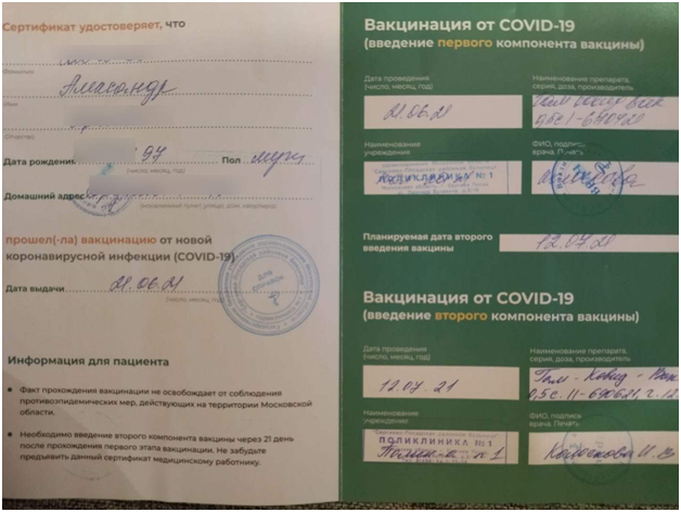Честный отзыв о вакцине Спутник V