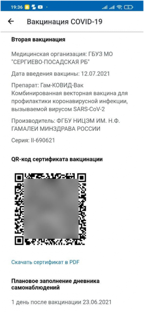 Честный отзыв о вакцине Спутник V