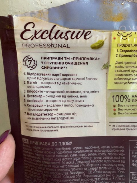 Натуральная приправа для плова без соли Приправка Exclusive Professional – вкус настоящего плова и чудесный аромат