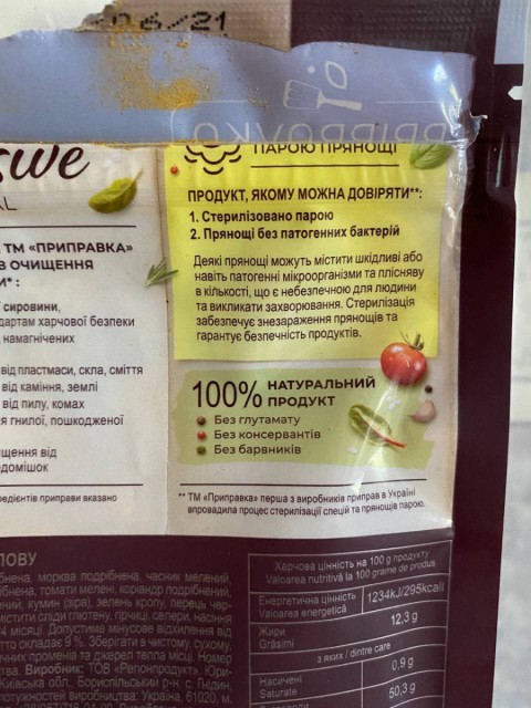 Натуральная приправа для плова без соли Приправка Exclusive Professional – вкус настоящего плова и чудесный аромат