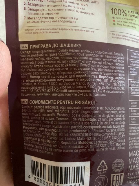 Натуральная приправа для шашлыка без соли Приправка Exclusive Professional – аппетитное и ароматное мясо без усилий