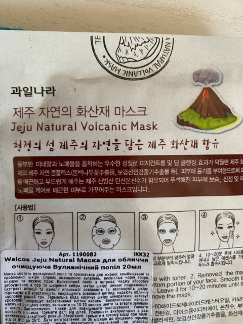 Корейская маска для лица Welcos Jeju Natural – моментальная свежесть, увлажнение и питание кожи