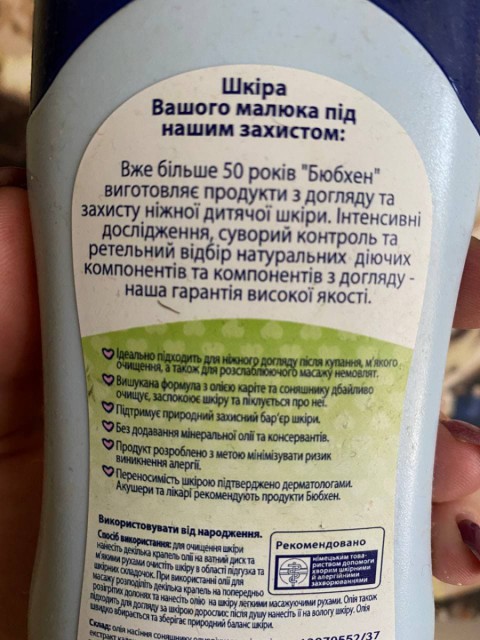 Масло для новорожденных Baby Ol Bubchen – нежная и мягкая кожа без воспалений, раздражений и шелушений
