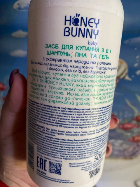 Шампунь, пена и гель Honey Bunny – отличный вариант 3 в 1 по низкой цене