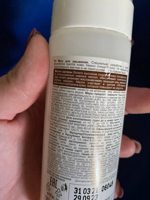 Мусс для умывания Argan Oil Dr Sante – средство для ежедневого ухода с невероятно нежной консистенцией и приятным ароматом