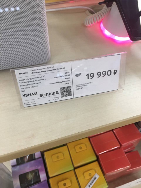 Обзор на умную колонку Яндекс.Станция Макс (YNDX-0008)