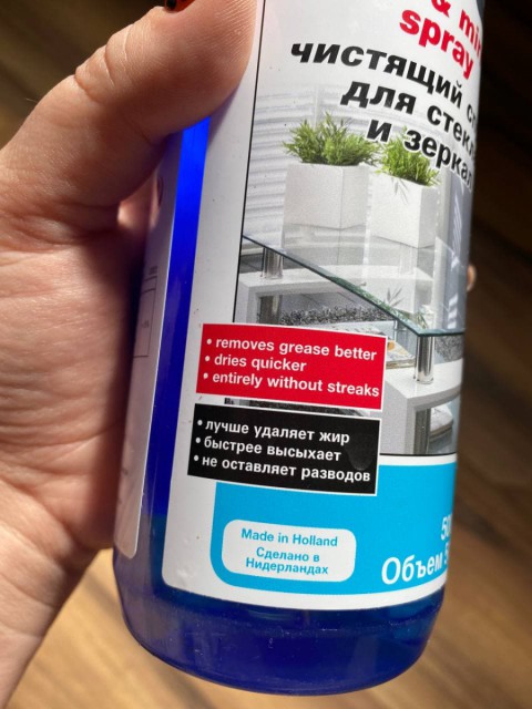 HG Glass &Mirror Spray Чистящий спрей для стекла и зеркал – высокая эффективность, простота использования