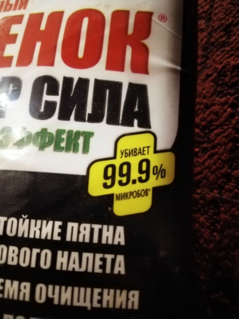 «Туалетный утенок Супер Сила» – эффективное удаление любых загрязнений и идеальная белизна