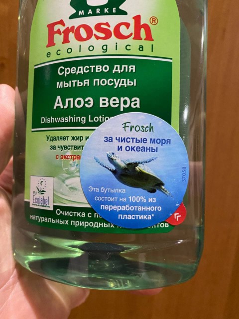 Frosch Ecological Средство для мытья посуды Алоэ Вера – безопасный, эффективный, экономичный