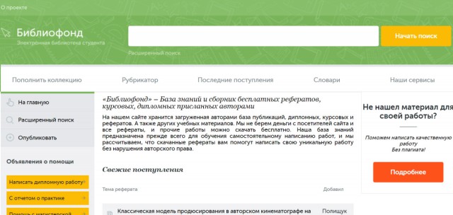 Практичность и удобство: обзор электронной библиотеки 