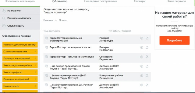 Практичность и удобство: обзор электронной библиотеки 