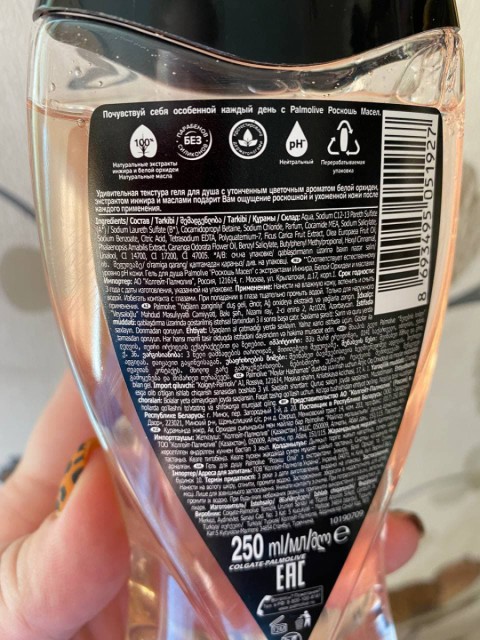 Гель для душа Palmolive «Роскошь масел» с приятным ароматом, консистенций средней густоты и комфортным использованием
