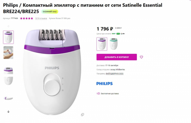 Как стать продавцом в интернет-магазине Wildberries?