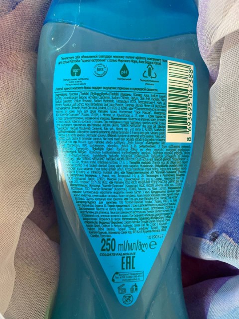 Гель для душа Palmolive Арома настроение Твой Массаж – бережное очищение и легкий пилинг
