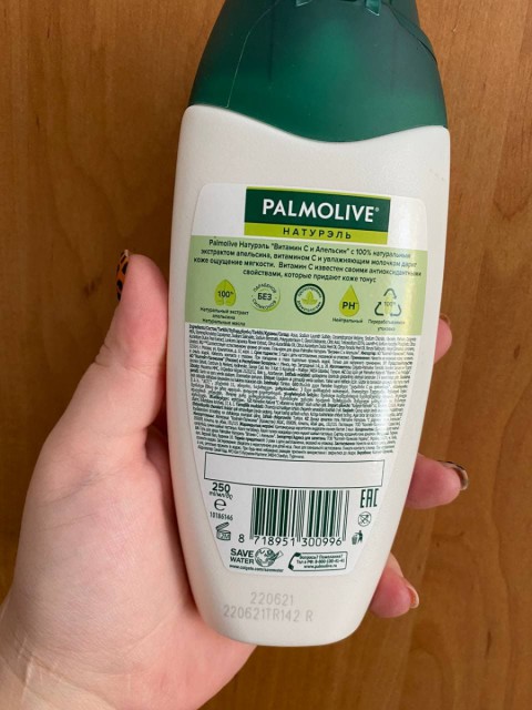 Гель для душа Palmolive Натурэль Витамин С и Апельсин – эффективное очищение, приятный аромат, легкое нанесение