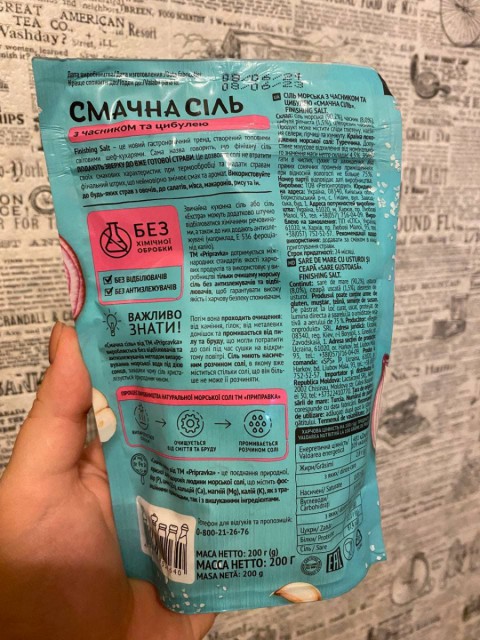 «Вкусная соль с чесноком и луком» от производителя Pripravka – универсальная приправа для любых блюд