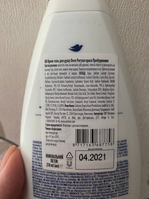Крем-гель для душа DOVE Ритуал красоты пробуждение – мягкое и бережное очищение кожи, шикарный аромат, приятная консистенция