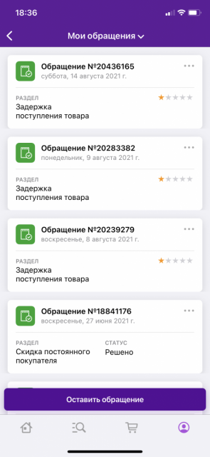 Не всё так однозначно с интернет-магазином Wildberries