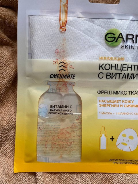 Тканевая маска Фреш-микс с витамином С от Garnier Skin Naturals – быстрое восстановление упругости и сияния кожи лица