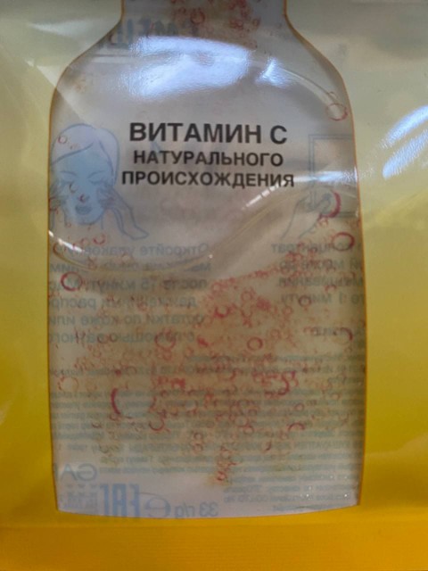 Тканевая маска Фреш-микс с витамином С от Garnier Skin Naturals – быстрое восстановление упругости и сияния кожи лица