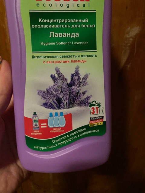 Концентрированный ополаскиватель для белья Лаванда Frosch – свежесть, приятный, ненавязчивый аромат, простота использования