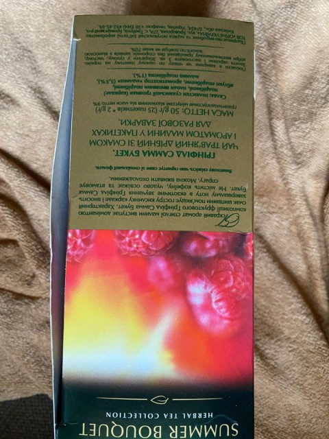 Чай Гринфилд травяной с малиной Greenfield Summer Bouquet – вкусный, ароматный, полезный