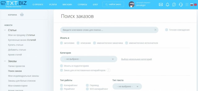 Обзор на биржу копирайтинга etxt.biz